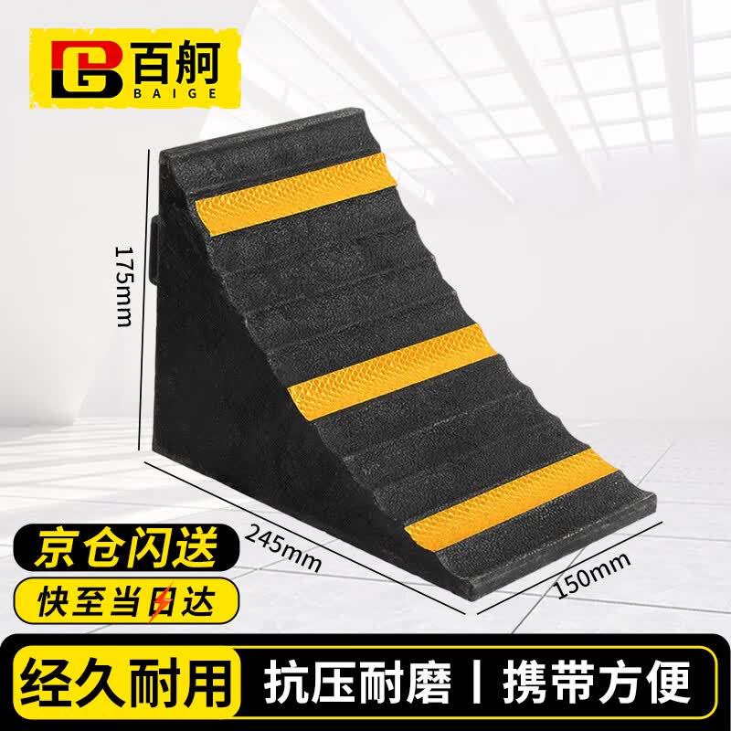 BAIGE Parking Blocks & Wheel Chocks