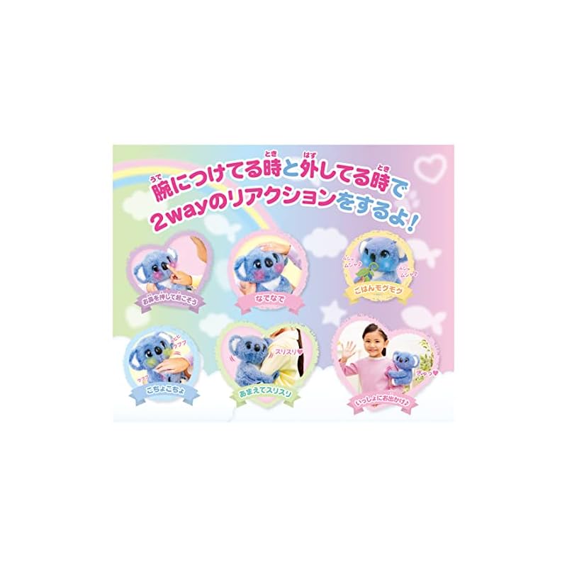 TAKARA TOMY Hug Me and Feel My Heart! Spoiled Koala