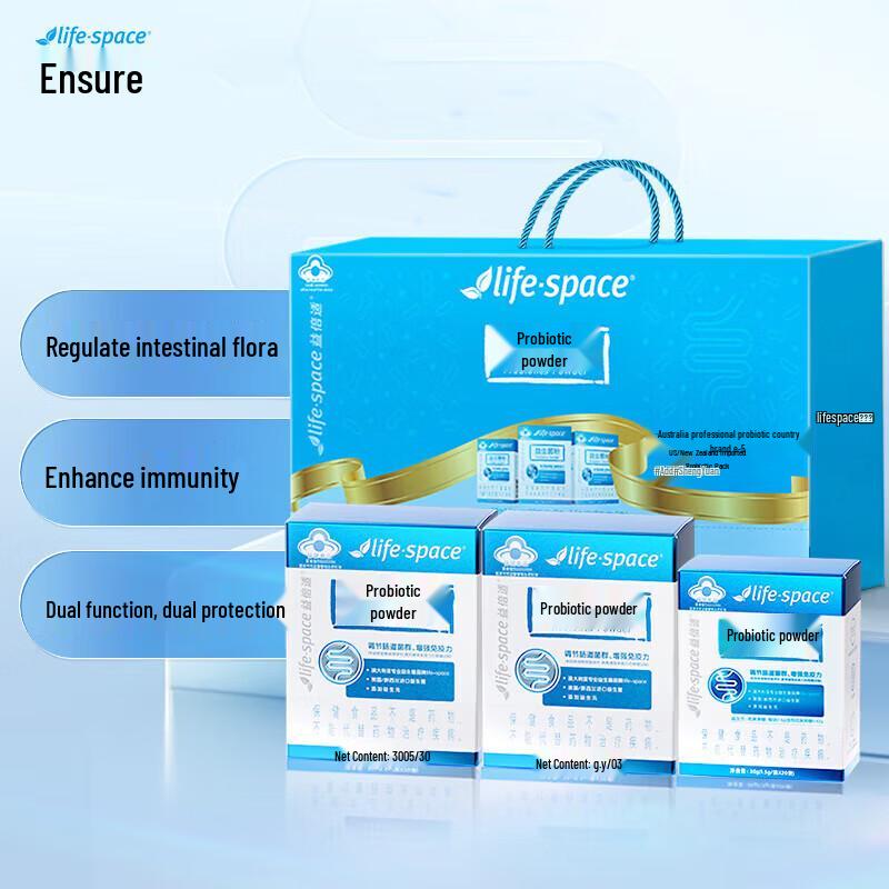 By-Health Yibeishi Probiotic Powder for Immune Support