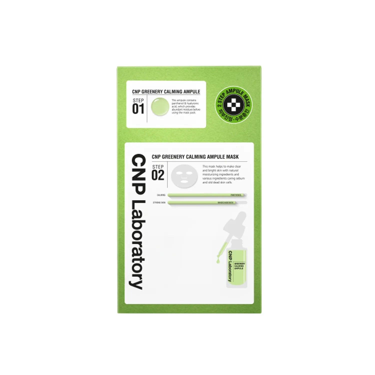 CNP Greenery Calming Ampule Mask Sheet 5ea 5ea