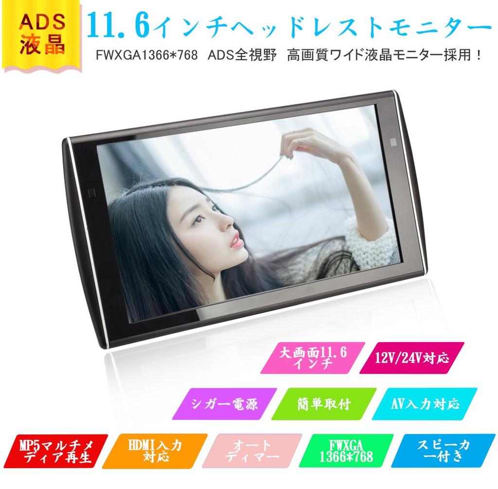 LOSKA Headrest Monitor Adopts ADS Wide LCD with High Brightness and Full Field of View External Input Inch Rear Monitor MP5 Multimedia Playback Rear