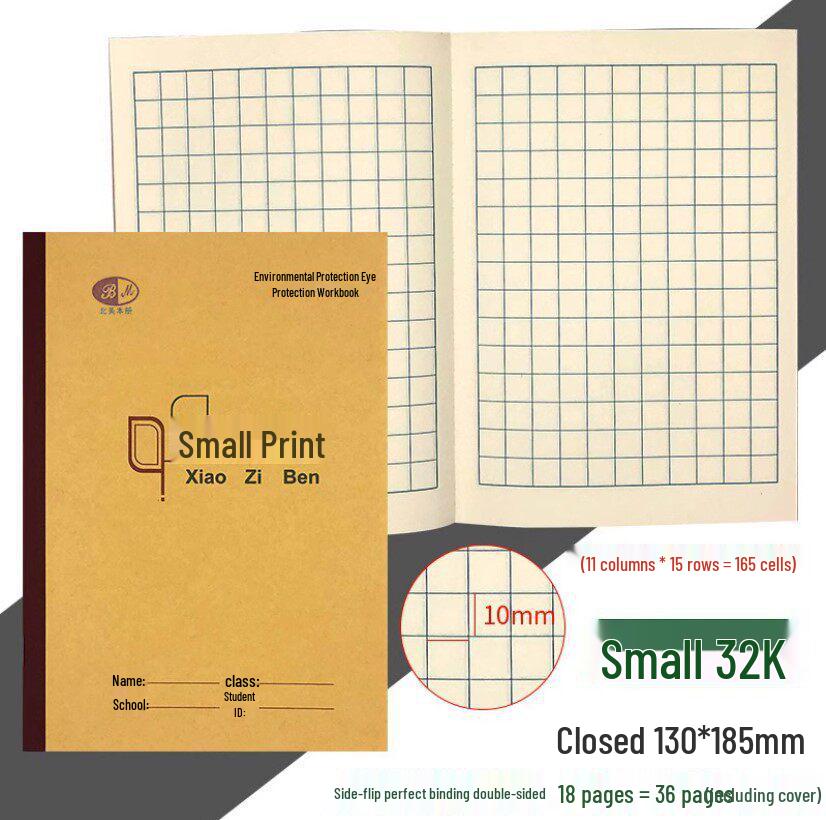 North America 16K/32K Kraft Paper Composition Book for Primary and Junior High School Students Single Book