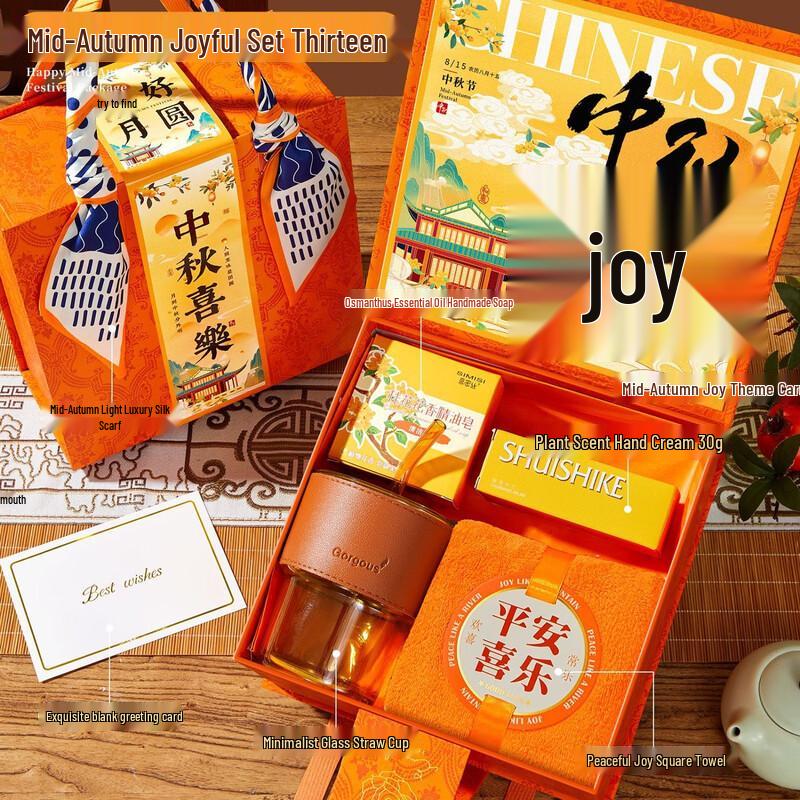 Mid-Autumn Festival Gift Set with Cup & Ornament