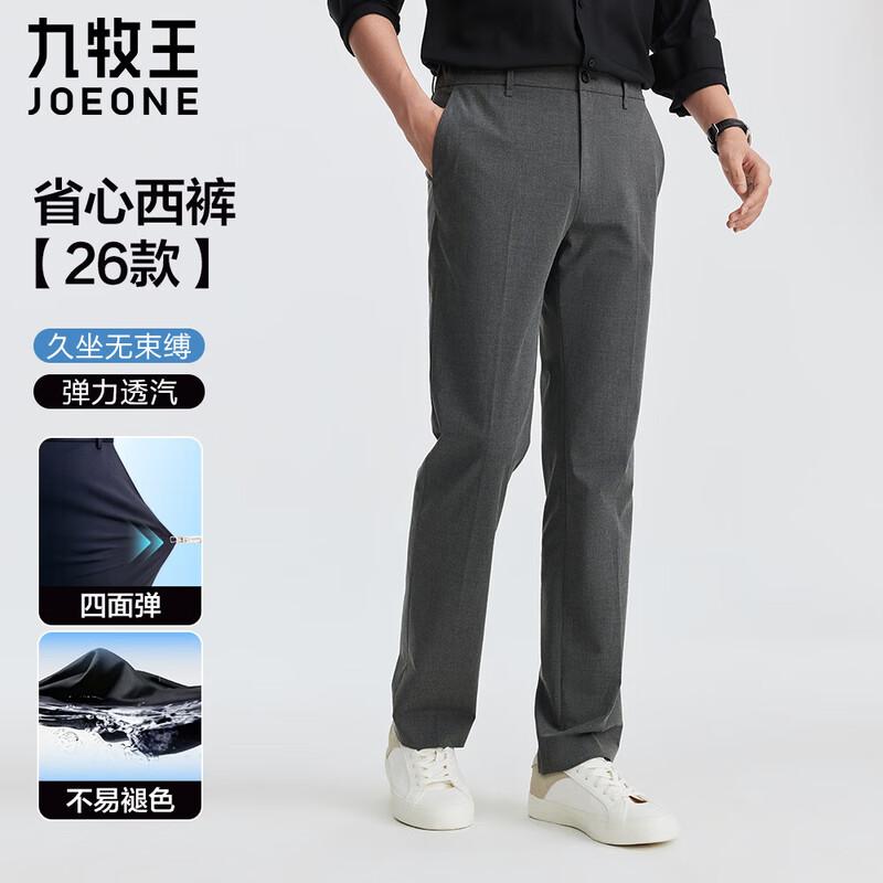 Joeone Men's Fade-Resistant 4-Way Stretch Straight-Leg Business Casual Pants
