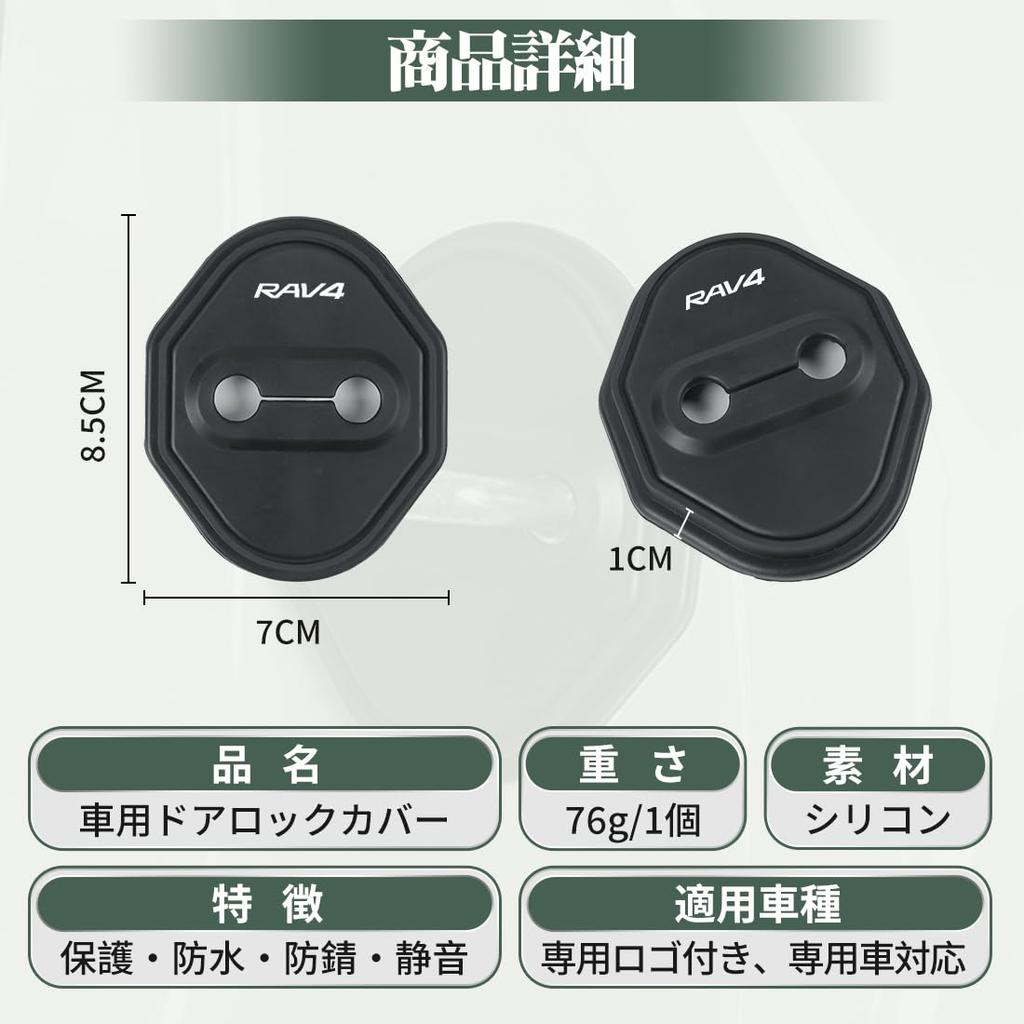 Compatible with RAV4 Car Door Lock Cover Protective Function Rustproof