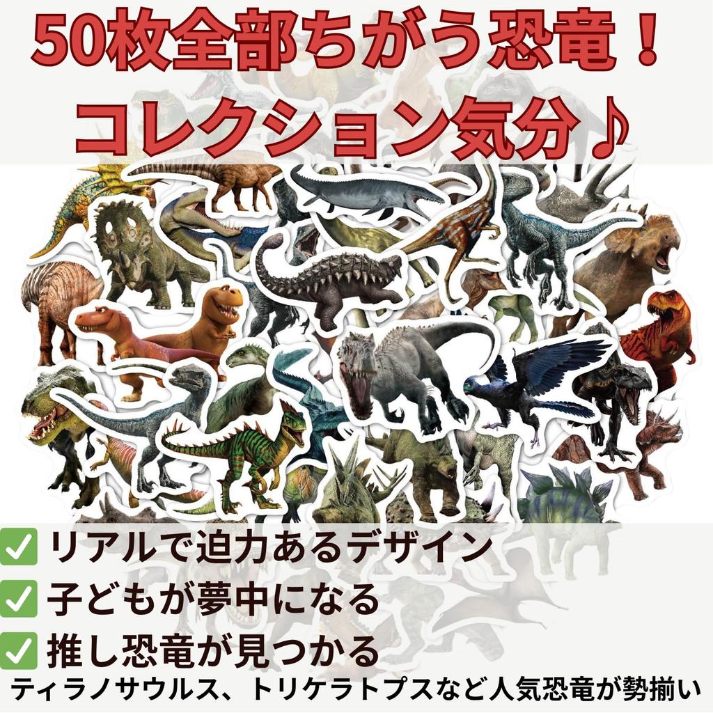 AquaLoach Dinosaur Sticker Set 50 Waterproof PVC Decals T-Rex Triceratops Pteranodon Designs