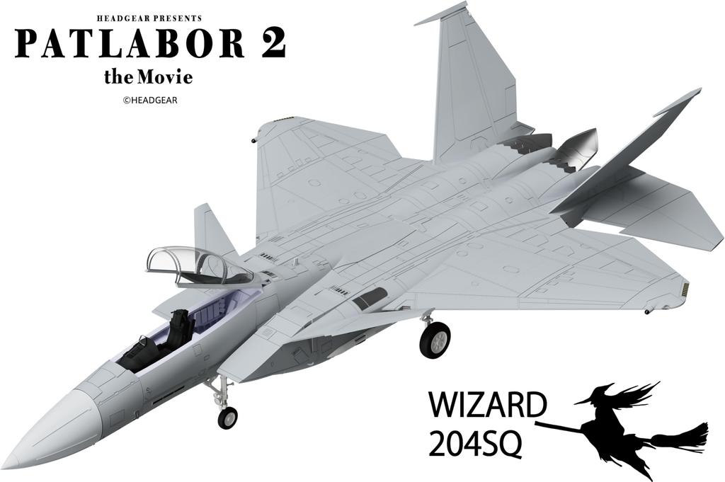 HMA Mobile Police Patlabor 2 the Movie Kai Eagle Plus Scale Plastic Model F-15 1/72 (Helicopter)