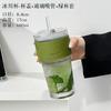 High-value Cold Drink Juice Coffee Cup with Lid and Straw, Vertical Striped Glass, Large Capacity Water Cup