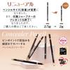 The Saem Japan Oficjalny Cover Perfection Korektor w Kredce 0.5 Lodowy Beż 1219 2.0g