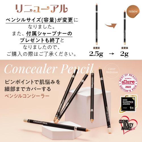 The Saem Japan Oficjalny Cover Perfection Korektor w Kredce 0.5 Lodowy Beż 1219 2.0g