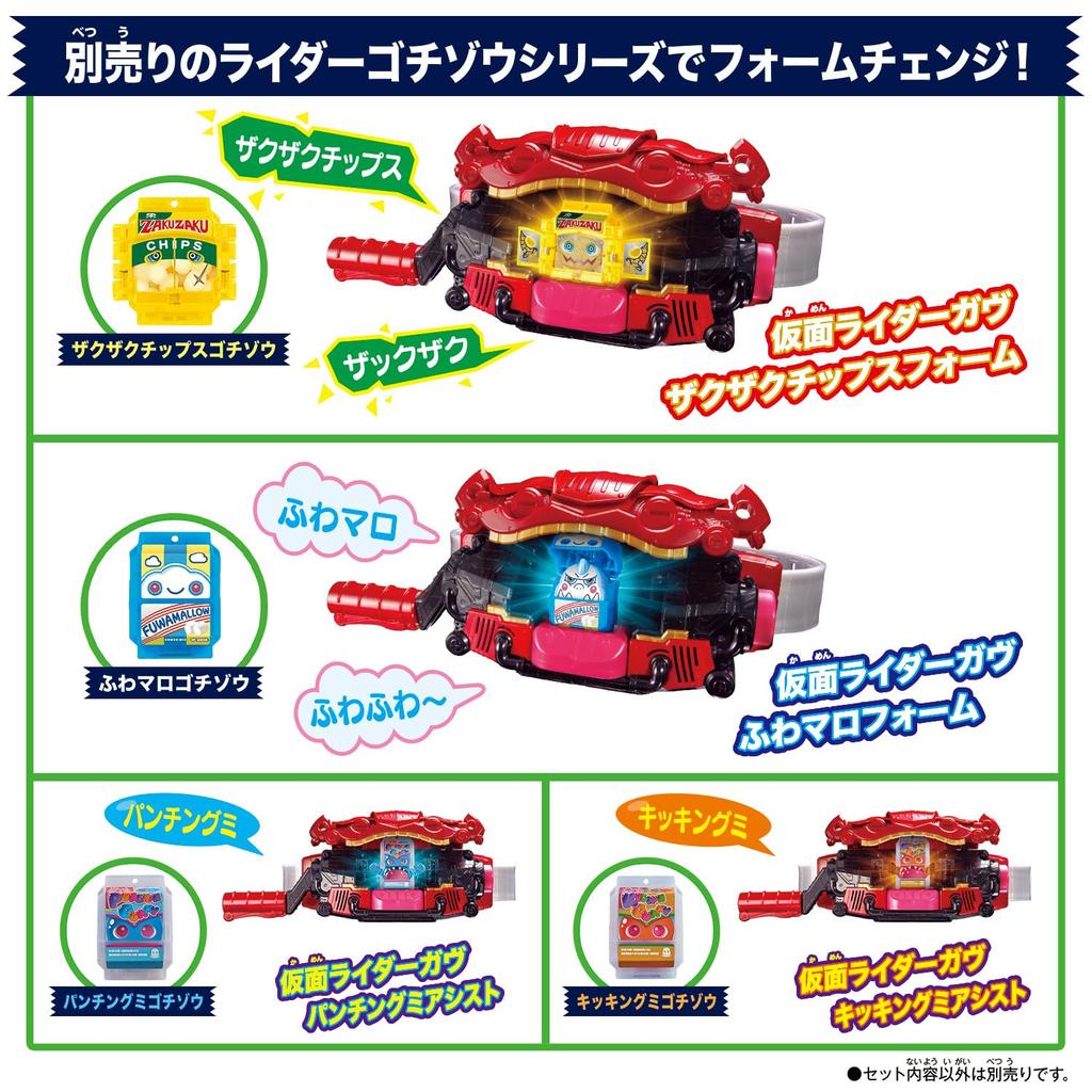 Bandai Kamen Rider Gab DX Transformation Belt Gab (Ages 3 and Up) [Japan Toy Award 2024 Character Category Grand Prize Winner]