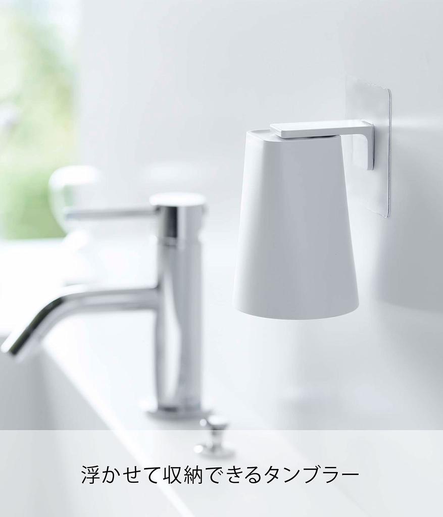 Yamazaki Film Hook Magnet Tumbler, White, Approx. W7 X D7 X H9.5cm (Tumbler), Approx. W7 X D7.5 X H12.5cm (Total When Folded), Tower, Floating