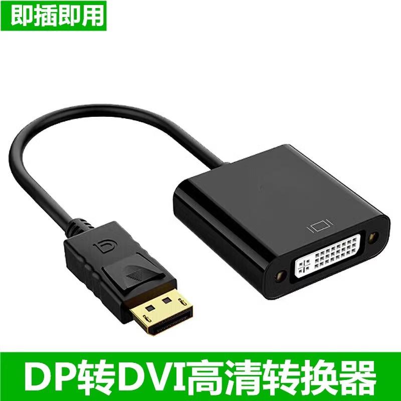 DP to dvi adapter computer monitor cable graphics card large displayport interface converter interface