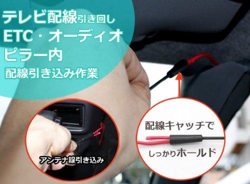 Wire Installer Tool, Wire, Wiring, ETC, Audio, Car Navigation, Electrical System, Wiring Routing, Wiring Pulling Tool