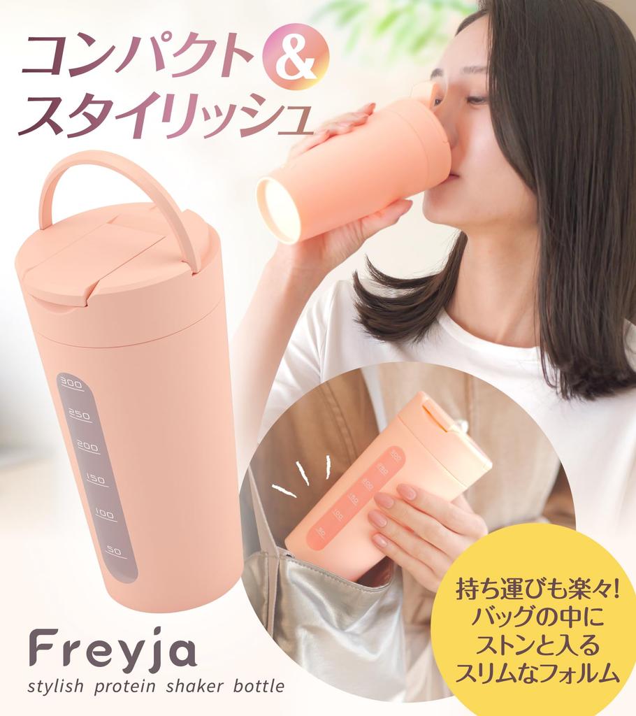 Freyja Protein Shaker Small 400ml Slim Compact Dishwasher Safe Resistant Temperature 100 Stylish Cute Leakproof Pink Japanese Brand For Women (Heat