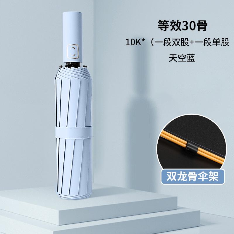 60 Bone Umbrella Female Automatic Weather and Rain Sun Umbrella Folding Enlarged Reinforcement Wind-resistant Male Parasol Umbrella