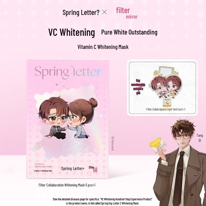 Spring Letter Facial Sheet Mask
