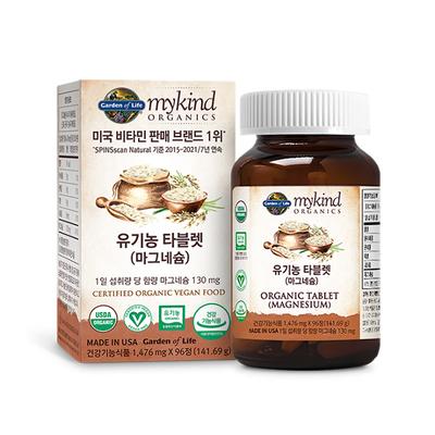 Organic Magnesium 96 Tablets