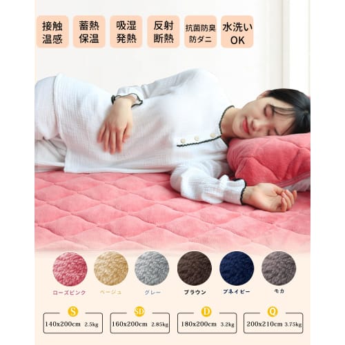 Extra-thick, Extra-warm Mattress Pad Made with Teijin Mighty Top Cotton. Semi-double Size, 5-layer Construction with Aluminum Sheeting. Moisture-wicki