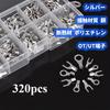 Audiophile Terminal Set Connector Round U Shape 10 Sizes Crimp