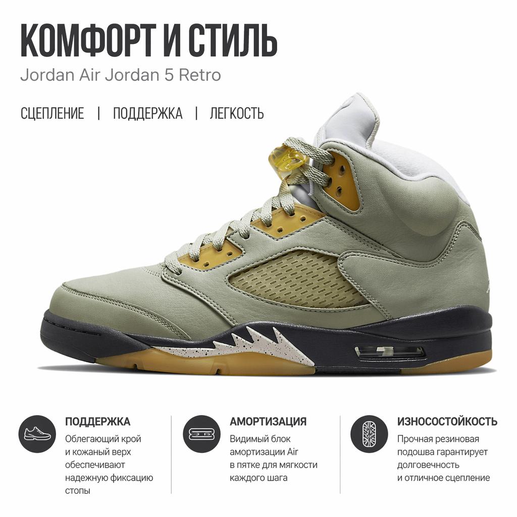Air Jordan 5 Retro Jade Horizon Scarpe da Ginnastica da Uomo Verde Argento Chiaro Antracite DC7501-300