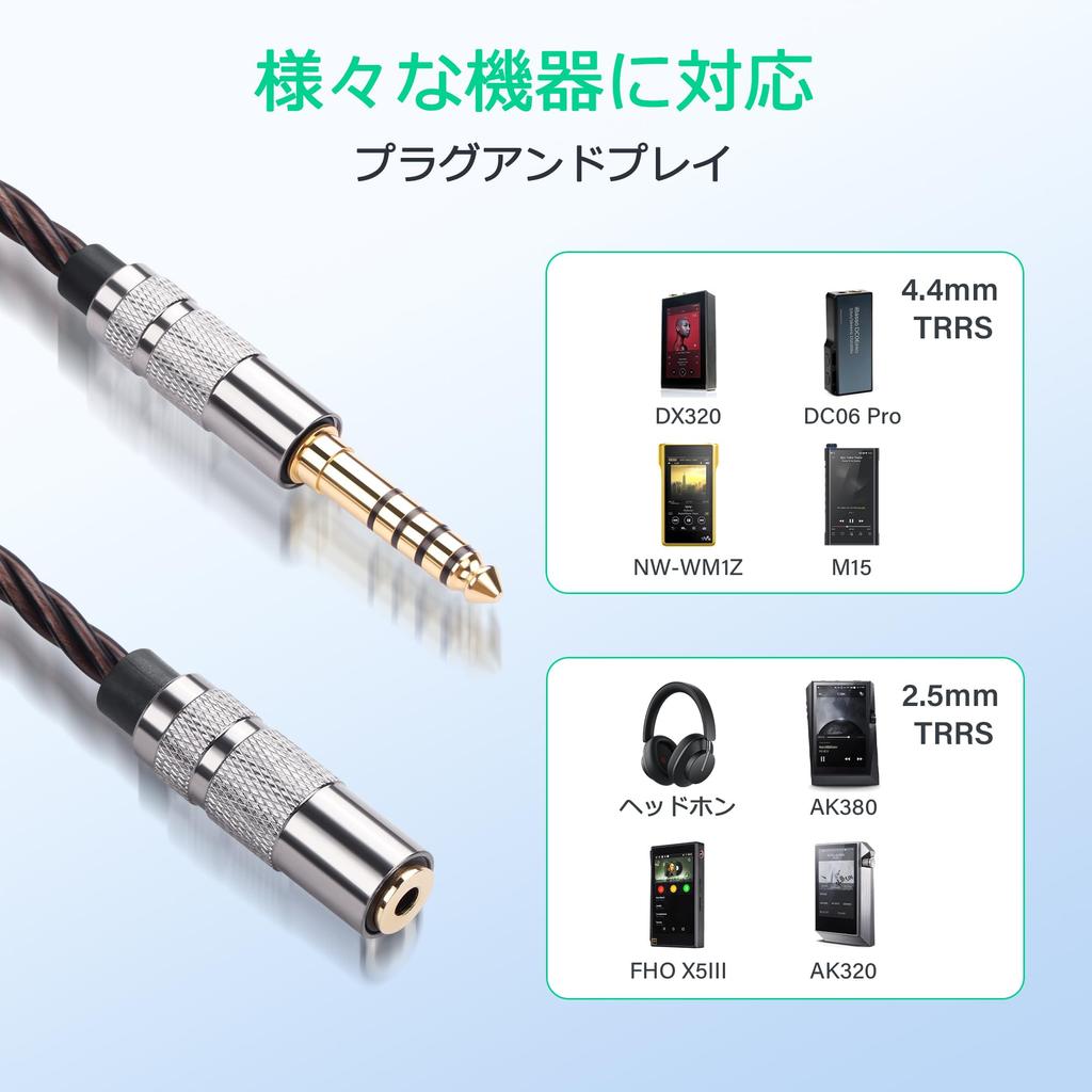 SinLoon Male to Female Balanced Conversion OFC Black Compatible with HiFi DAPs and Headphone Amplifiers 4.4mm 2.5mm Cable, Gold-Plated Cable, (Bronze)