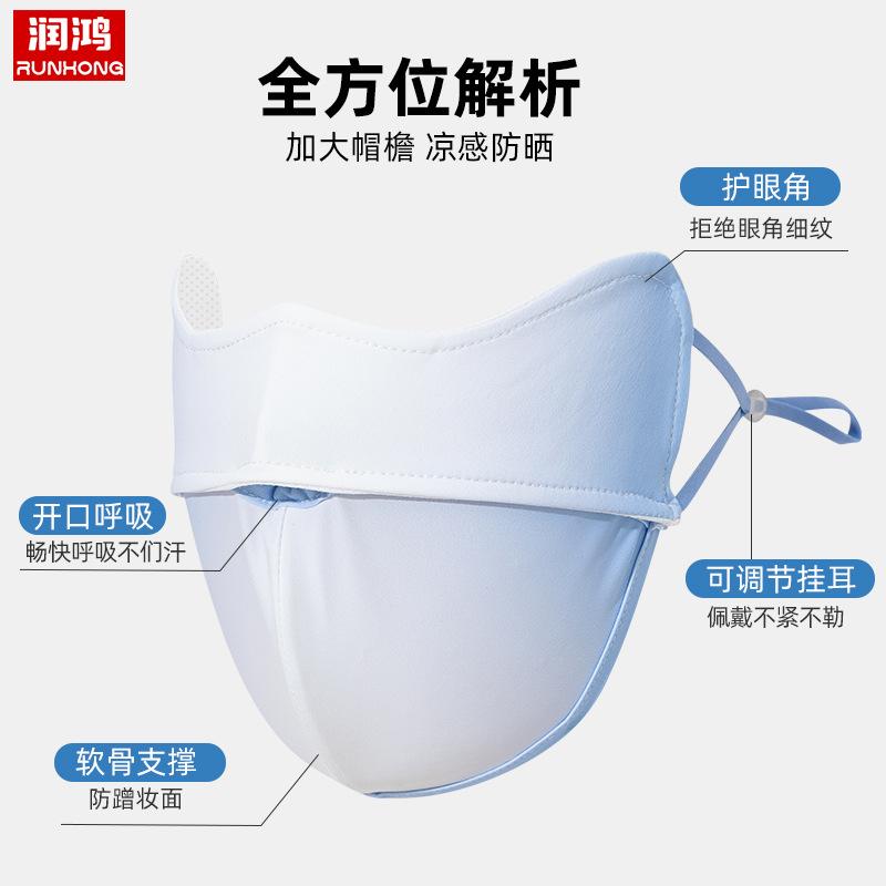 Ice Silk Sun Protection Summer Women's Outdoor Cycling Face Mask, UV Protection, Facial Gini Three-dimensional Protection