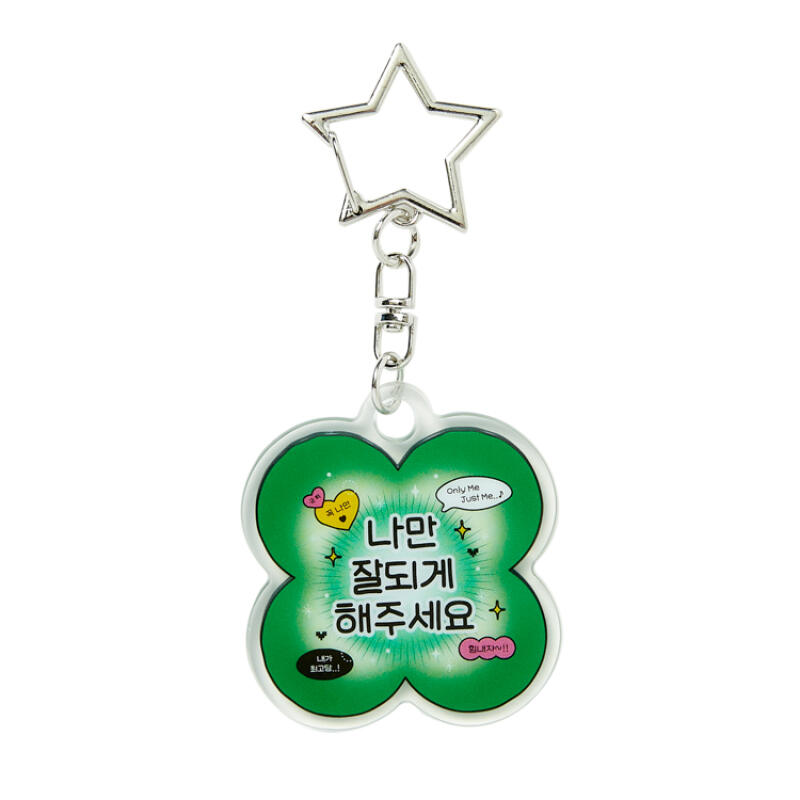Star Keyring (26027356)