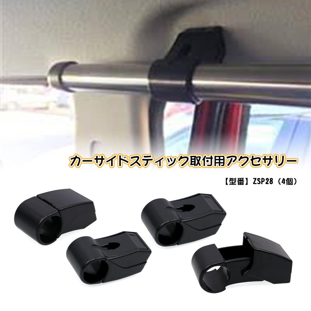Kiload ZSP28 Car Storage Carrier Bar Side Bar Assist Grip Holder Set of 4
