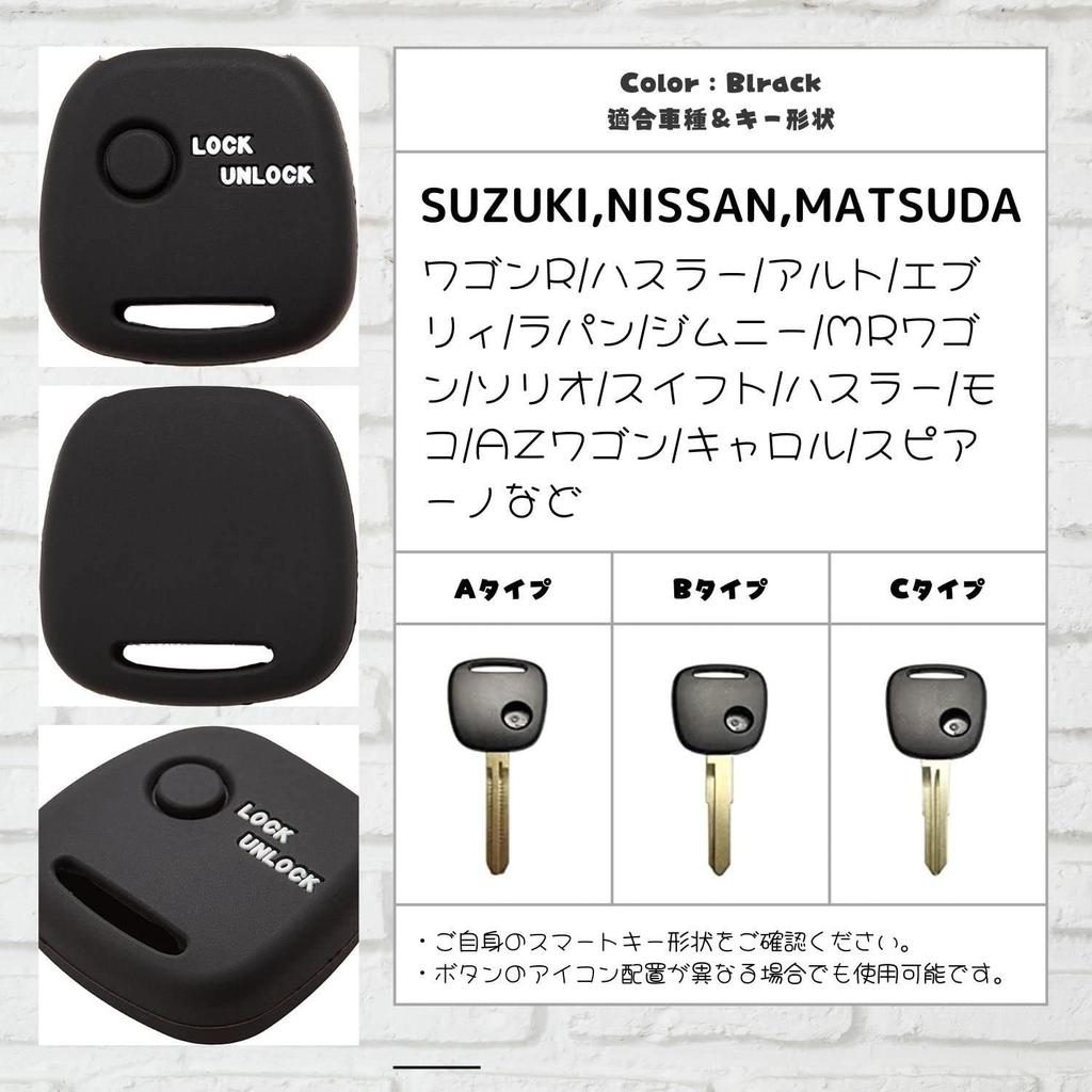 Suzuki Nissan Mazda Keyless Silicone Cover Key Case Key Holder Key 1 Button Wagon R Hustler Alto Every Lapin Jimny MR Wagon Solio Swift Carol Spiano