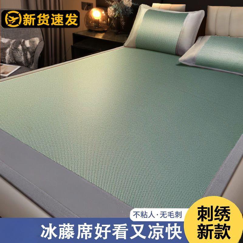 

Summer Thickened Embroidery Ice Rattan Mat Bamboo Mat 2025 Ice Silk Mat Summer Folding Straw Mat Dormitory [0.9m bed] 90X190cm without pillowcase