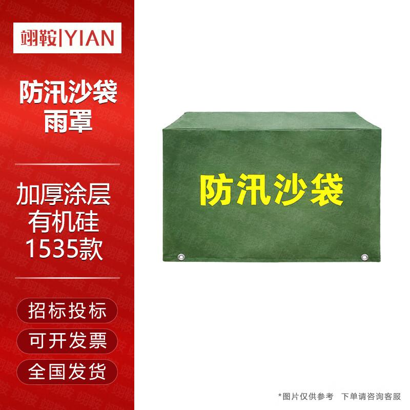 Yi An Heavy-Duty Flood Control Sandbag Cover