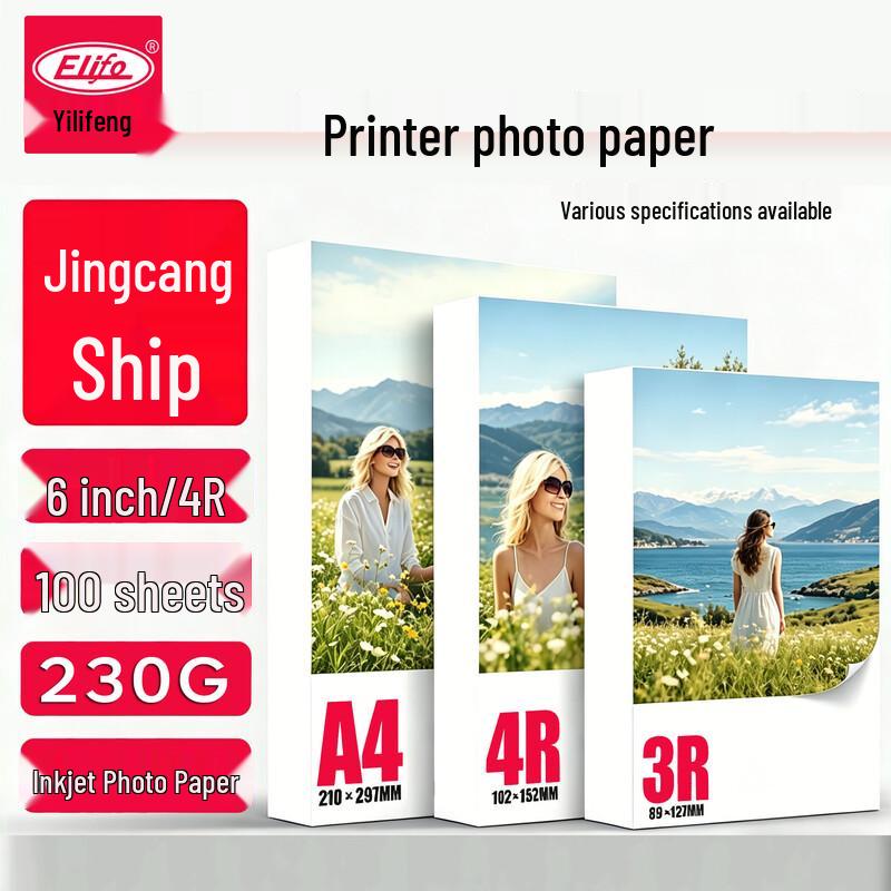 Elifo High-Gloss Inkjet Photo Paper 6 inch (4R)