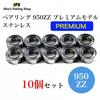 Leia Bearing Mini Bearing Stainless Steel Shielded Set of 10 High Precision Diameter 5 x Outer Diameter 9 x Height Premium IKKO'S Double-Sided (950ZZ