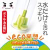 Gekiochi Bottle Cleaner, Stretchable (Beads)