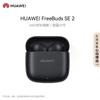 Huawei FreeBuds SE 2 Wireless Earbuds