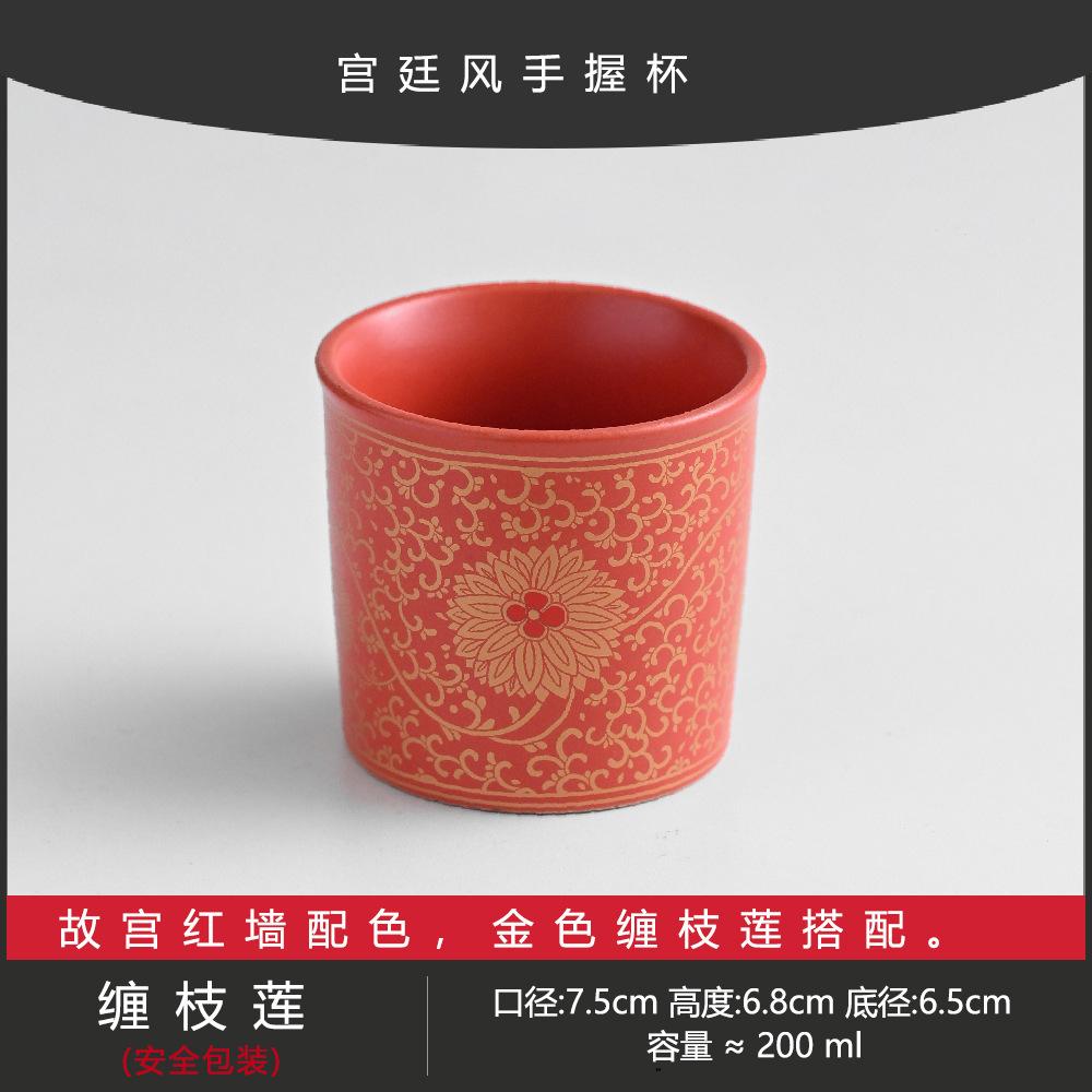 Red Festive Tangled Lotus Straight Teacup Master Cup Cola Hand Cup Holding Cup Large Capacity Personalized Wedding Cup