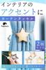 Fogman Curtain Tassels, Curtain Holders, Decorative Accessories, Gift, Magnetic, Set of 2 (Silver)
