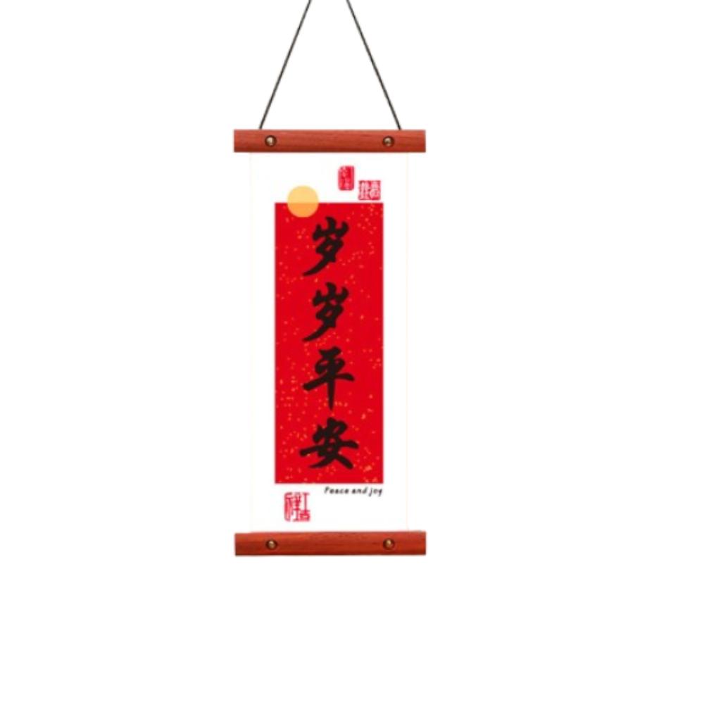 Flocking Lucky Character Wall Pendant Spring Festival Door Couplet  Spring Festival Supplies