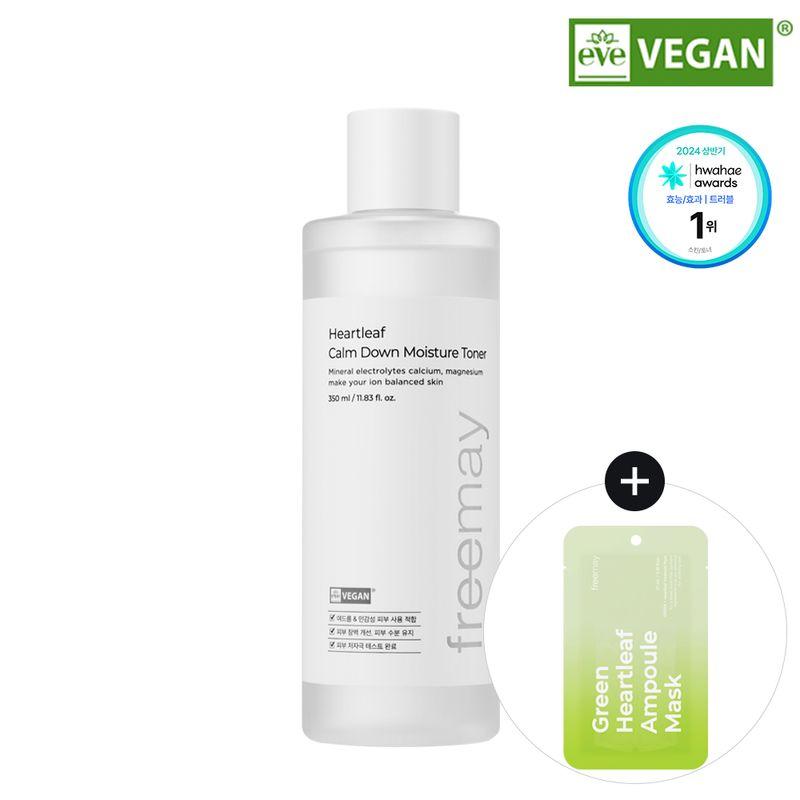 Primey Houttuynia Cordata Soothing Moisture Toner (Gift: 1 Green Heartleaf Ampoule Mask)