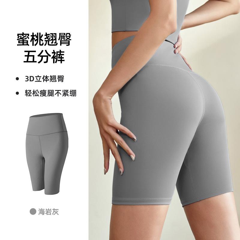 Sports Shorts Sports Fitness Shorts Peach Pants Running Hip Lift High Waist Elastic Leggings Small Feet Yoga Pants Women
