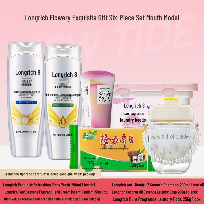 Longliqi Huayang 6-Piece Wash & Care Gift Set