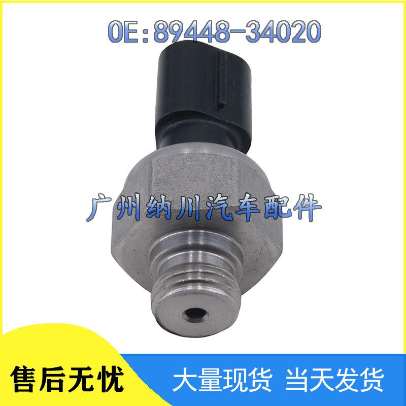 Compatible Engine Oil Pressure Sensor for Toyota Coaster, Tundra, Sequoia - Part 89448-34020