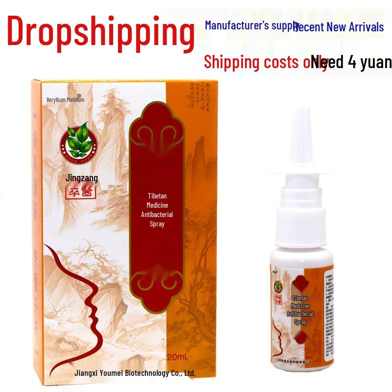 Pi Baijin Tibetan Herbal Antibacterial Nasal Comfort Spray Standard Size