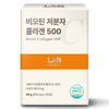 HACCP Lab-on-Lab Biotin Low Molecular Weight Fish Collagen 500 To 90% Peptide Elastin 1 Pcs 120 Tablets Ingredients | 1 Pcs 120 Tablets