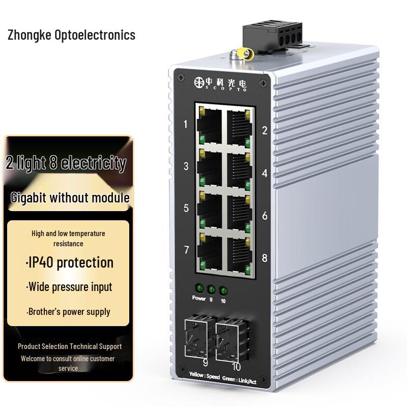 Zhongke Optoelectronics Industrial Rail-Mounted Fiber Optic Switches & Converters