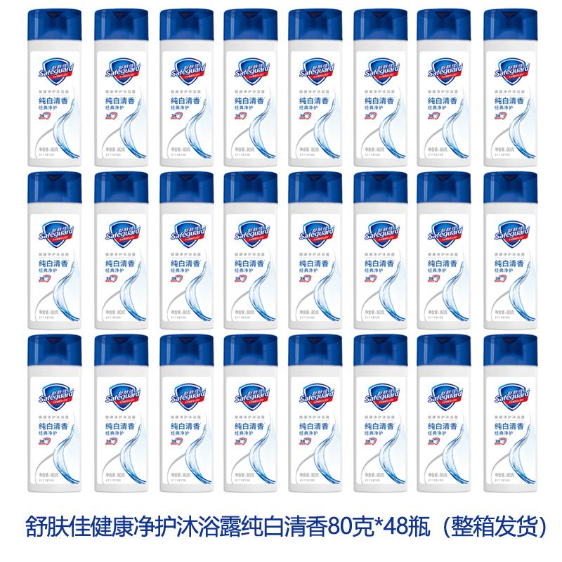 

Safeguard Healthy Clean Body Wash, Pure White Fresh Scent, 48 x 80g