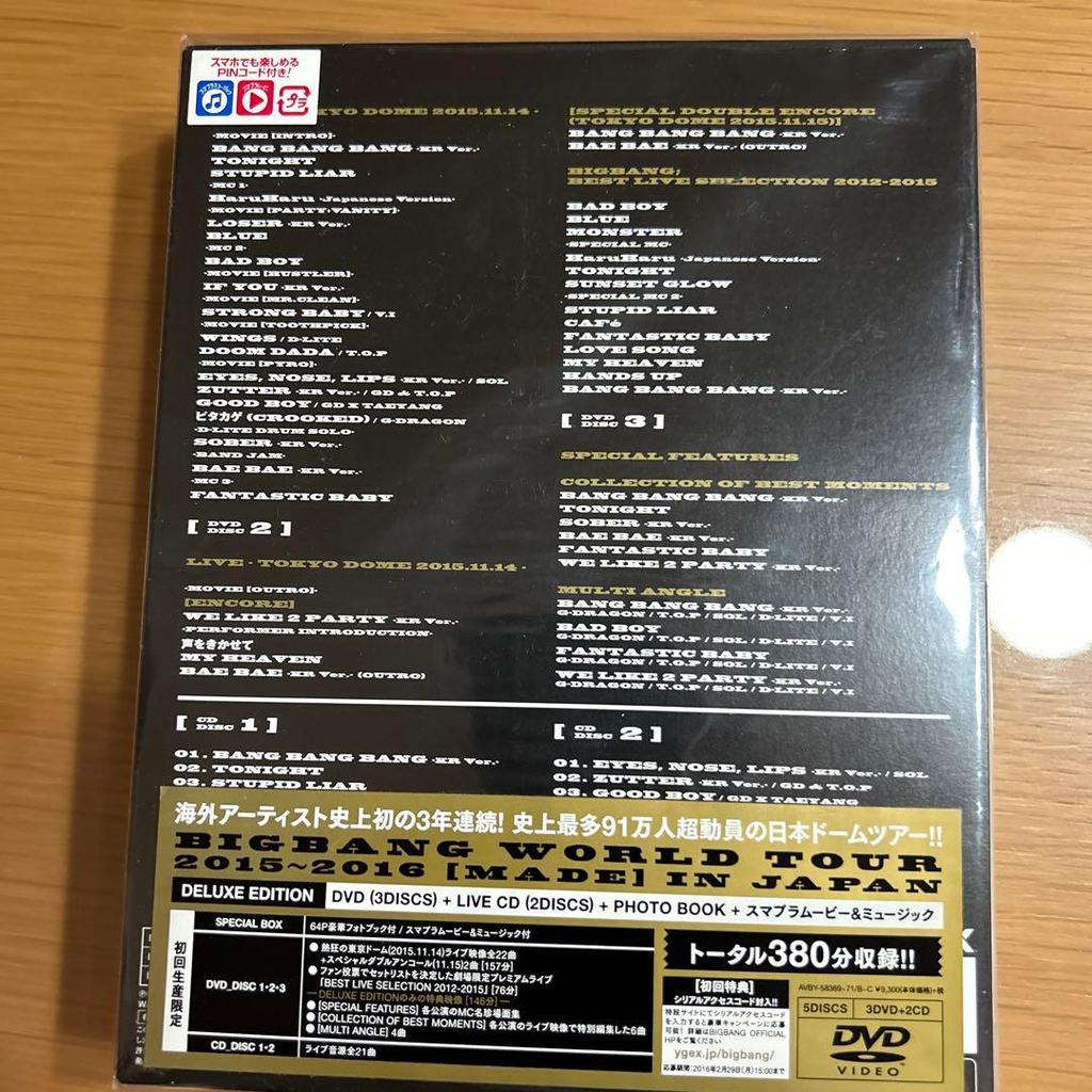 [USED] BIGBANG WORLD TOUR 2015-2016 injapan