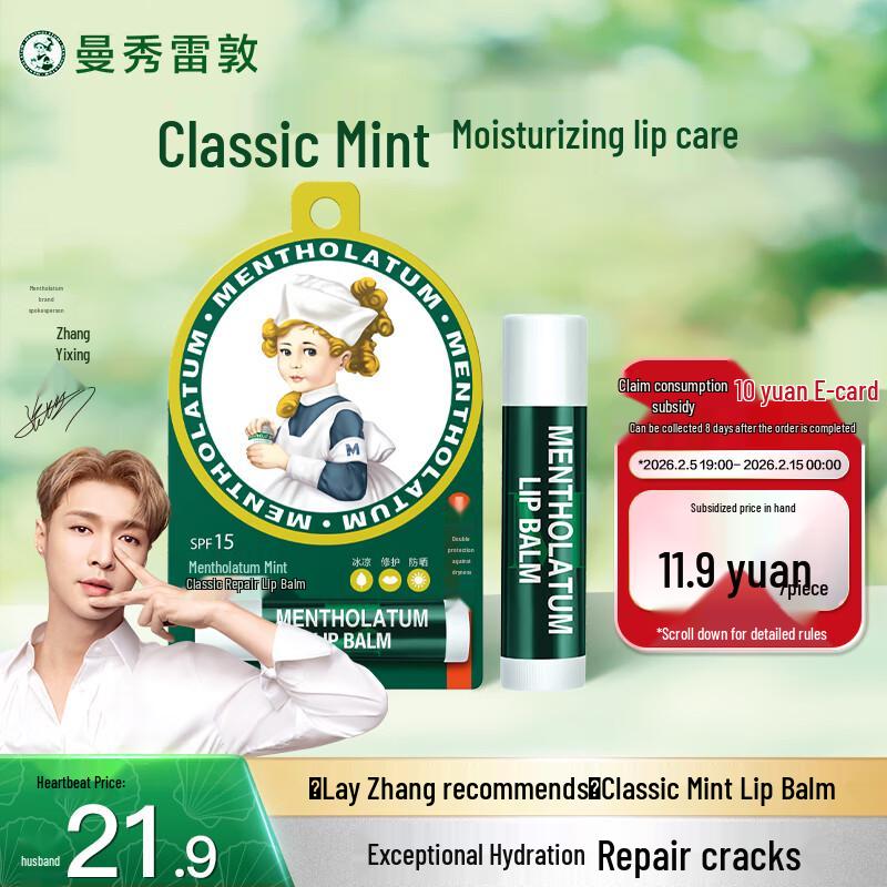 Mentholatum Classic Mint SPF15 Lip Balm