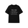 Funny Korean Rock Music Benefits Letter Print Graphic T Shirt Men Women Summer Short Sleeve Casual Y2k Short Sleeves Classic Streetwear Trendy